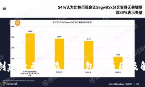 tp钱包创建后无法显示钱包的原因及解决方案